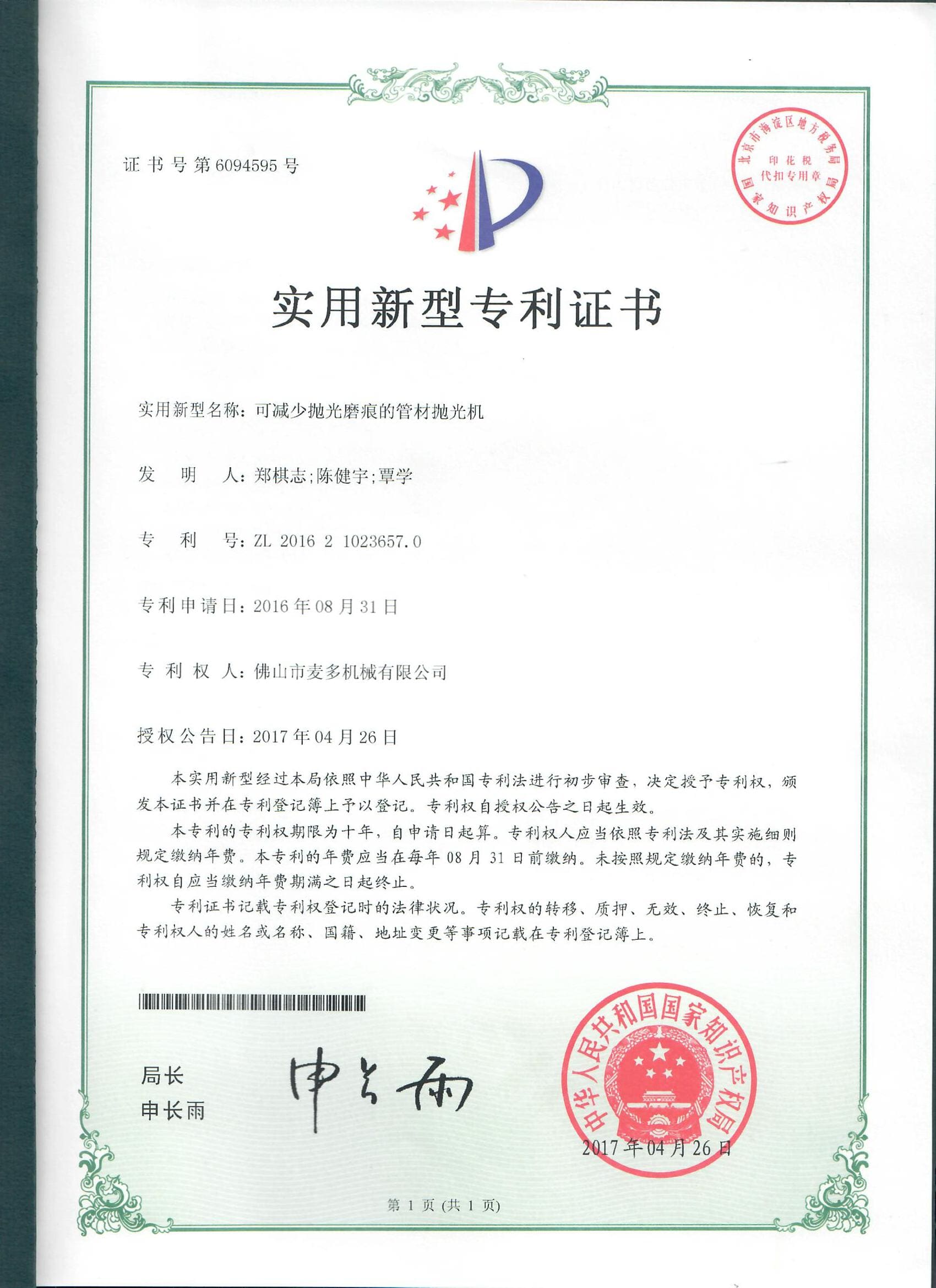 Certificate 19